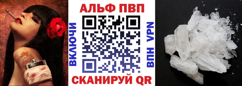 Alpha PVP СК  Купить закладки  Кушва 