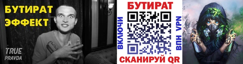 Бутират GHB  Купить  Кушва 