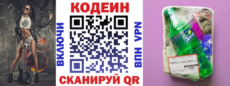 Купить где  Кушва  Кодеиновый сироп Lean напиток Lean (лин) 